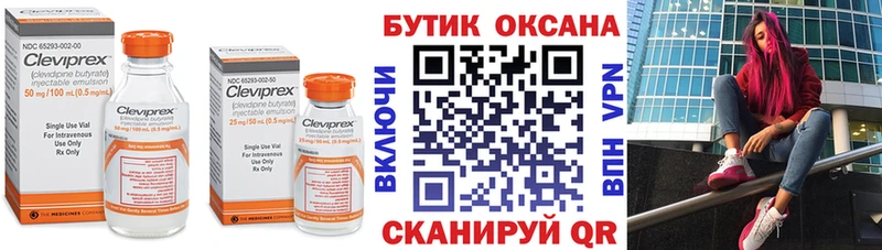 БУТИРАТ вода Навашино