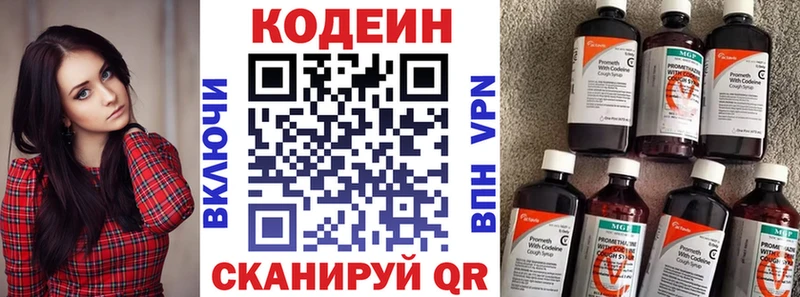 Кодеиновый сироп Lean напиток Lean (лин)  Навашино 