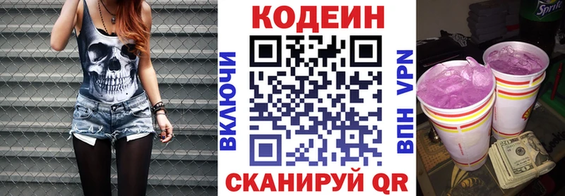 Codein Purple Drank Навашино
