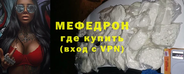 мефедрон Богородицк
