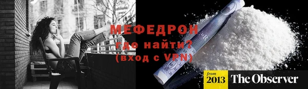 мефедрон Богородицк