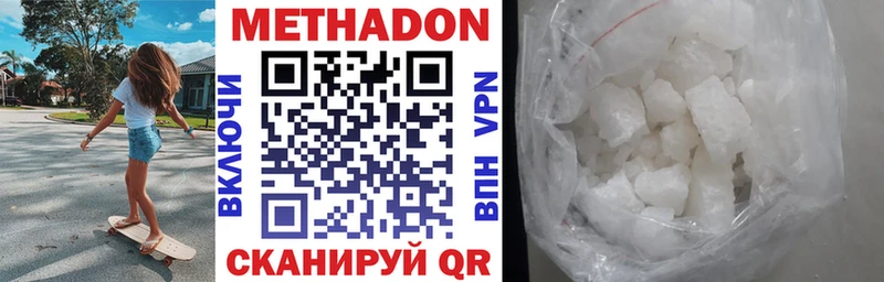 магазин    Навашино  Метадон кристалл 