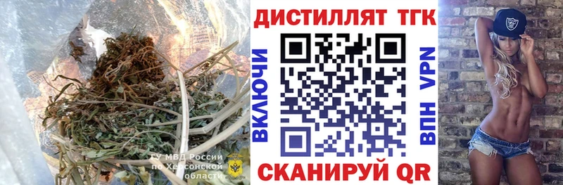 Дистиллят ТГК концентрат  дарнет шоп  Навашино 
